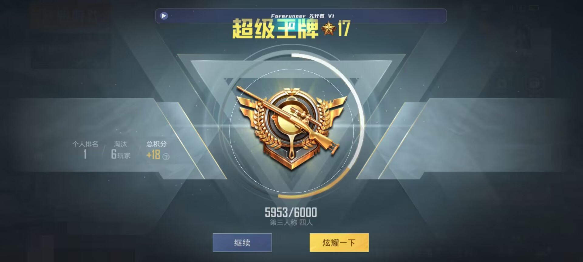 和平精英鸡腿辅助自瞄 - pubg mobile锁头挂辅助预览图